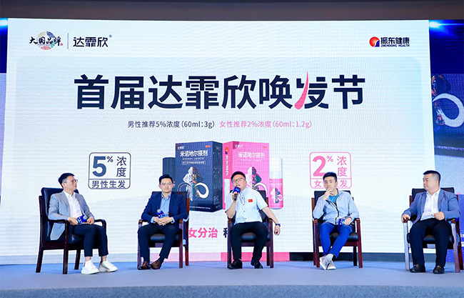振东制药首届“达霏欣唤发节”，10万家药店在行动！