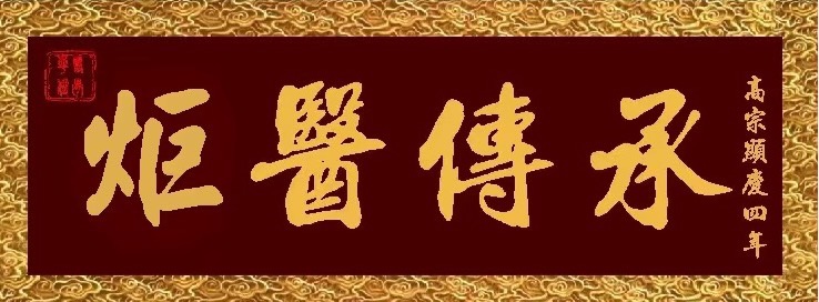 炬医传承品牌几经迭代，已融入中青集团健康超级生态图谱，风华正茂