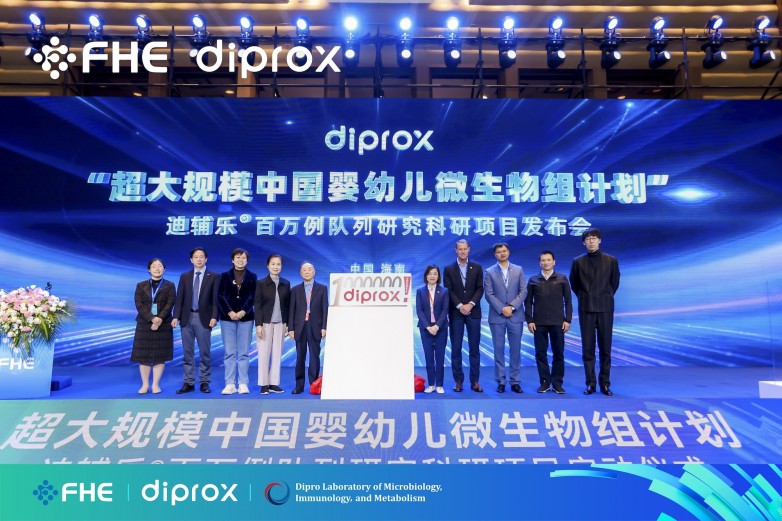 迪辅乐：以超大规模微生物组计划彰显国际科技含金量的引领者