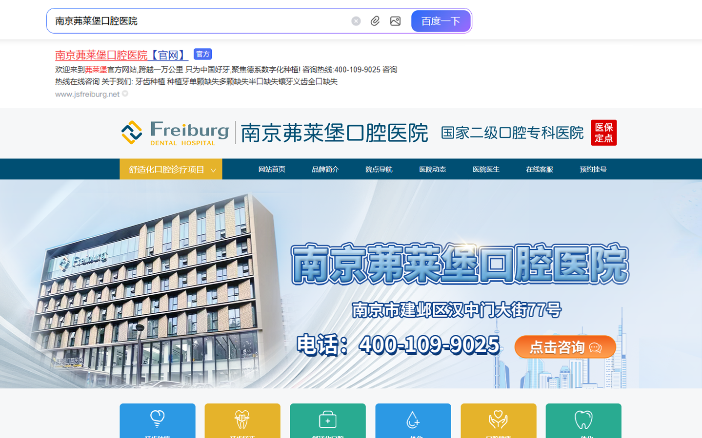 三载守护口腔健康——南京茀莱堡口腔医院三周年感恩回馈活动正式启动