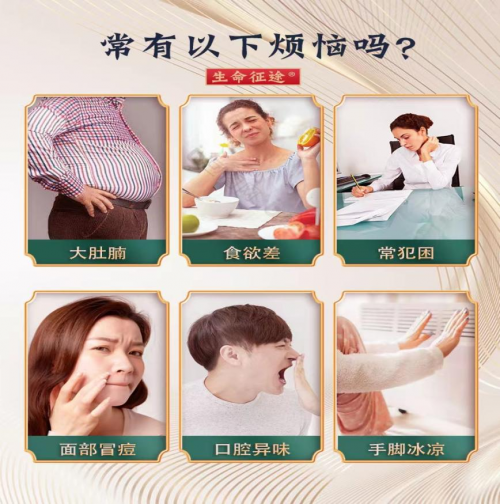  生命征途-传承古人的养生智慧！